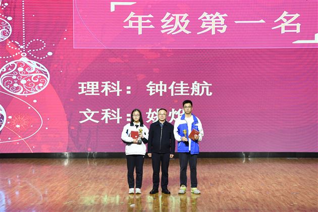 乘势奋楫  跻彼高峰——记棠外高2020级二诊表彰大会 