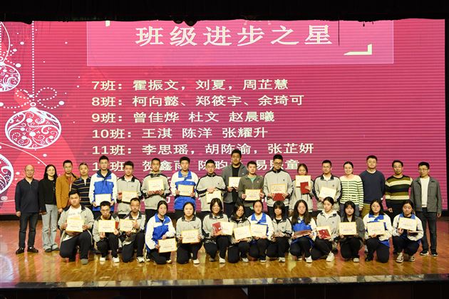 乘势奋楫  跻彼高峰——记棠外高2020级二诊表彰大会