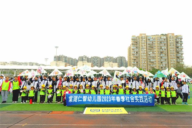 “筝”春色 享春趣——棠湖仁智幼儿园2023年春季小班社会实践活动 