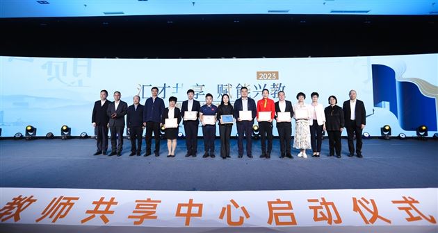 棠外孙晓晖老师出席成都市教师共享中心启动仪式