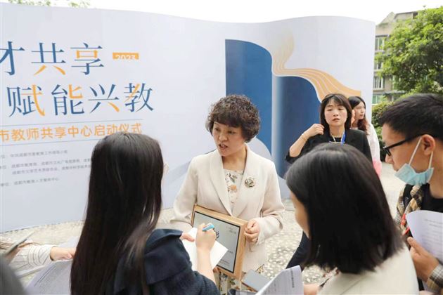 棠外孙晓晖老师出席成都市教师共享中心启动仪式
