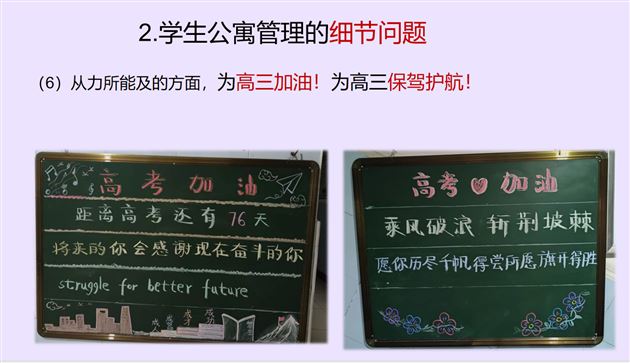 学生公寓管理的细节问题