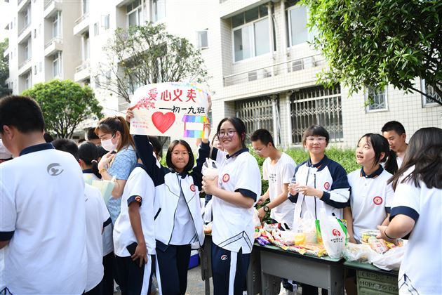 活动增长才干 义卖传递爱心——记棠外初中第十九届师生爱心义卖活动