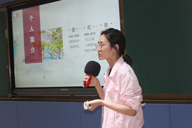 我的口腔医学之路——棠外高中校友分享会第12期