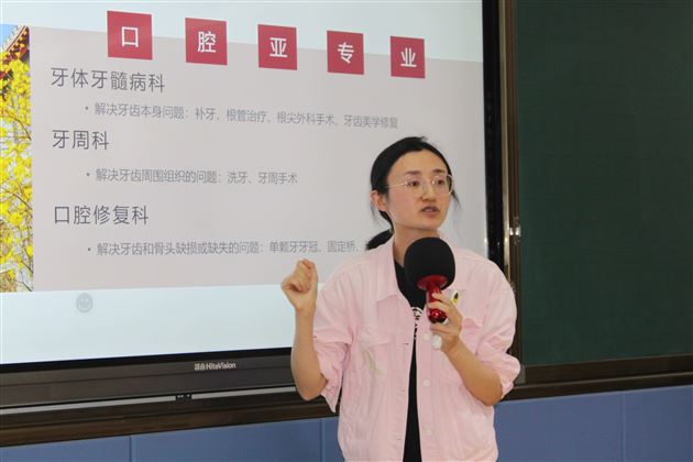 我的口腔医学之路——棠外高中校友分享会第12期