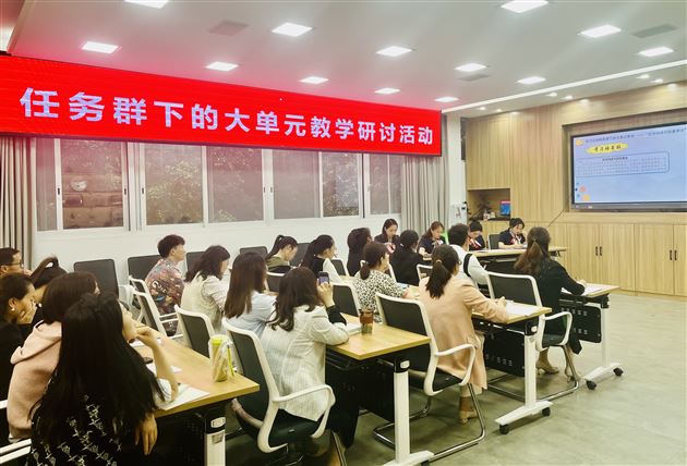 聚焦任务群设计 同研互学共成长——记棠外附小语文学习任务群设计专题分享活动