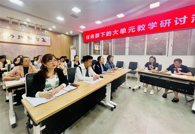 聚焦任务群设计 同研互学共成长——记棠外附小语文学习任务群设计专题分享活动