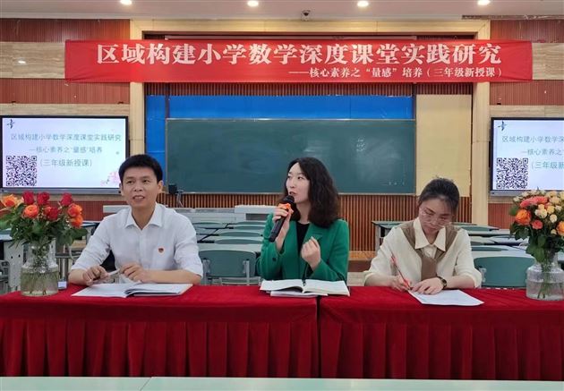 “量”源于“量” “感”获于“测”——记双流区小学三年级数学主题教研活动