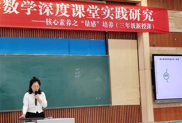 “量”源于“量” “感”获于“测”——记双流区小学三年级数学主题教研活动