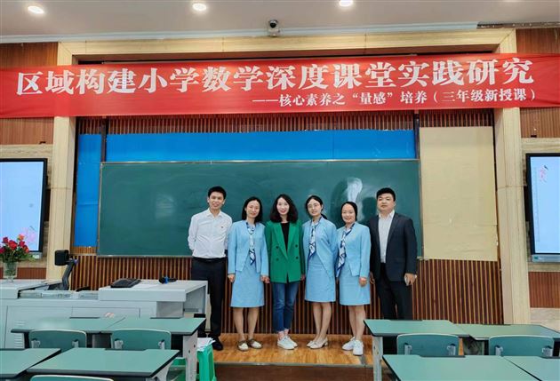 “量”源于“量” “感”获于“测”——记双流区小学三年级数学主题教研活动