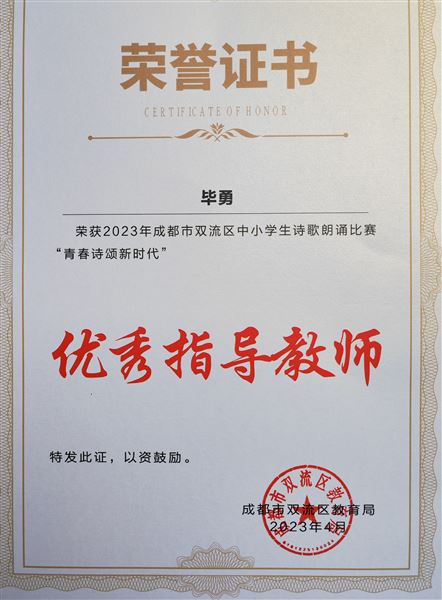 青春诗颂新时代  棠外学子展风采