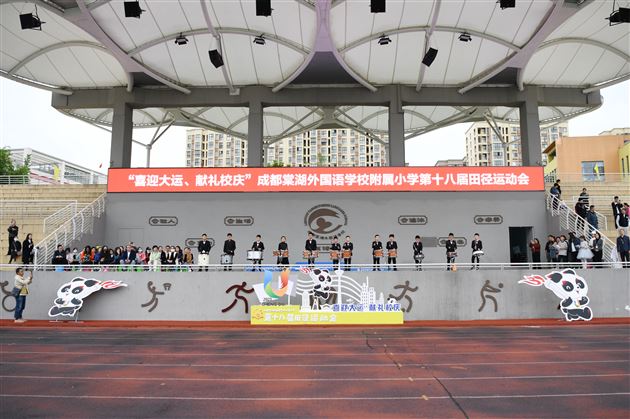 喜迎大运  献礼校庆——棠外附小成功召开第十八届田径运动会 