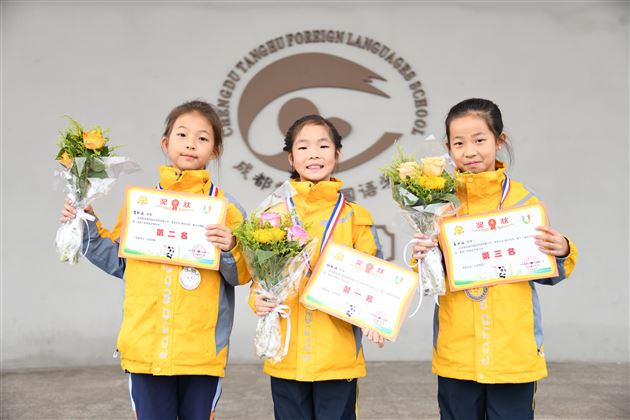 喜迎大运  献礼校庆——棠外附小成功召开第十八届田径运动会