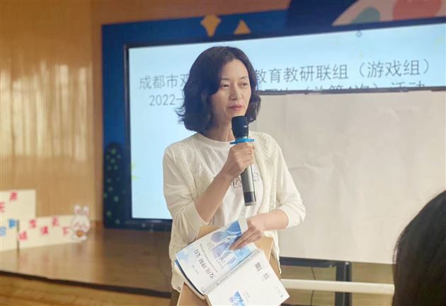 “建”有互动 “构”有深度——棠湖仁智幼儿园承办双流区学前教育教研联组（游戏组）2022-2023学年第四次活动