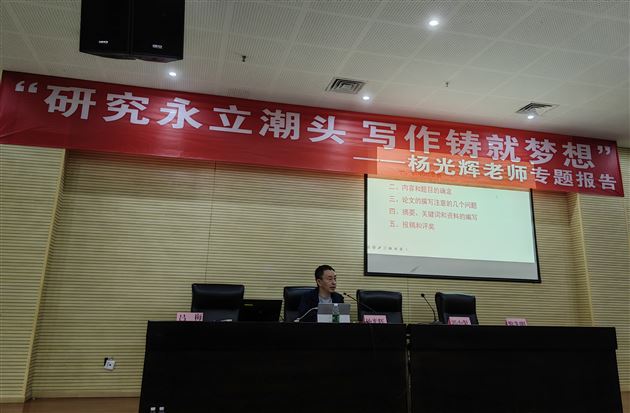 研究永立潮头 写作铸就梦想——记棠外高一化学组参加专题讲座