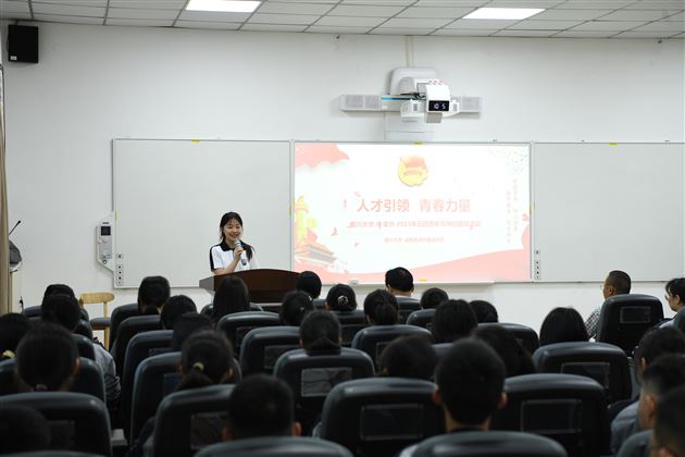 人才引领 青春力量——四川大学&棠外2023年五四青年节高2021级特别团日活动