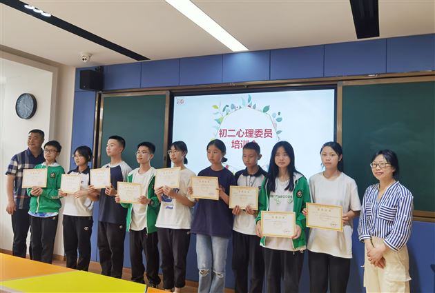 “5.25”系列活动之一——初二心理委员培训会暨颁奖活动