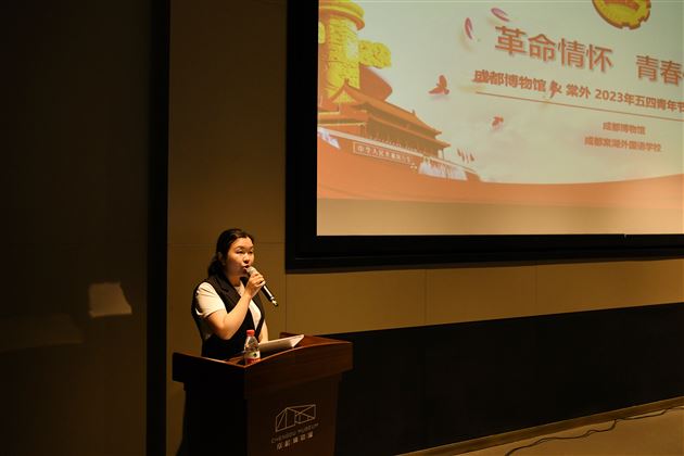 革命情怀 青春信仰——棠外&成都博物馆 2023年五四青年节特别团日活动