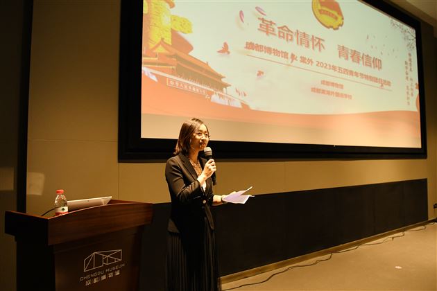 革命情怀 青春信仰——棠外&成都博物馆 2023年五四青年节特别团日活动 