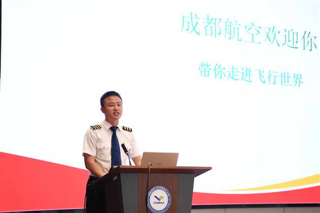 国之重器 青春担当——棠外&中国商飞 成都航空五四青年节特别团日活动