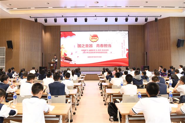 国之重器 青春担当——棠外&中国商飞 成都航空五四青年节特别团日活动