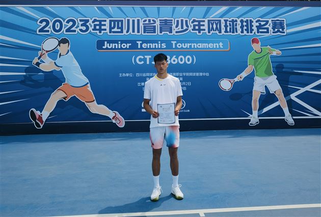 U18男子单打第二名马灏为