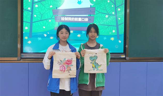 打开你的能量口袋——棠外“5·25我爱我”心理健康节系列活动之二