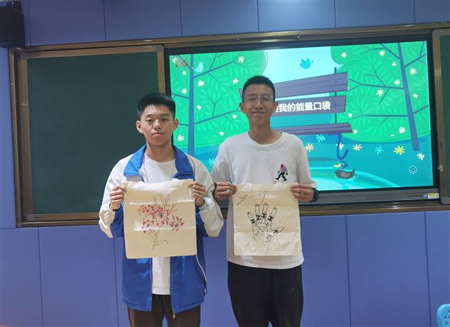 打开你的能量口袋——棠外“5·25我爱我”心理健康节系列活动之二