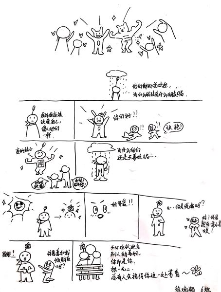 我爱我·绘心声——棠外高中学生原创心理绘画作品校内评选活动暨“5.25我爱我”心理健康节系列活动四