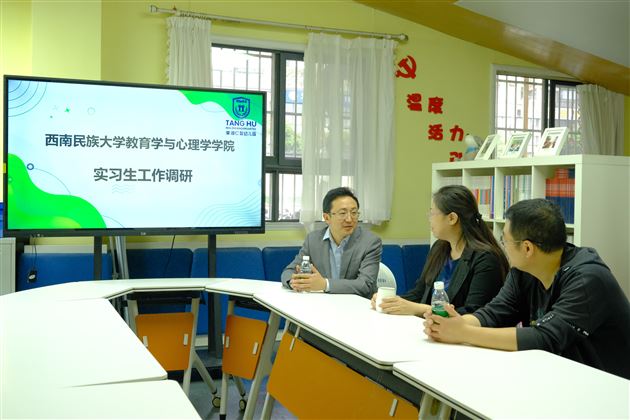 共建 共享 共赢——西南民大教育学与心理学学院领导到我园调研