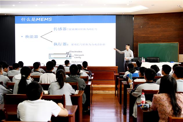 走进前沿科学之微型机械电子系统MEMS——棠外高中生涯规划系列活动之李运甲教授科普讲座