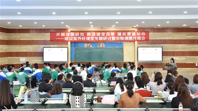开展课题研究，推进课堂改革，落实贯通培养——棠外高中英语组举行“建设棠外好课堂”专题研讨暨市级课题开题会