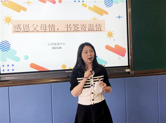 感恩父母情 书签寄温情——棠外“5·25我爱我”心理健康节系列活动之六