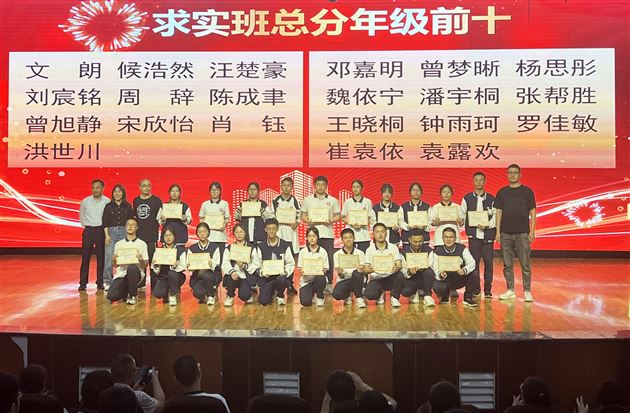 总结提升 再启新航——棠外高2022级质量监测表彰大会暨修身励志讲座