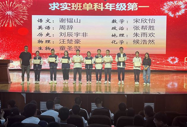 总结提升再启新航——棠外高2022级质量监测表彰大会暨修身励志讲座