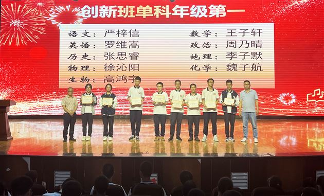 总结提升再启新航——棠外高2022级质量监测表彰大会暨修身励志讲座