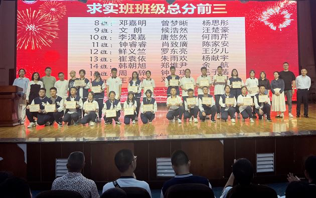 总结提升 再启新航——棠外高2022级质量监测表彰大会暨修身励志讲座 