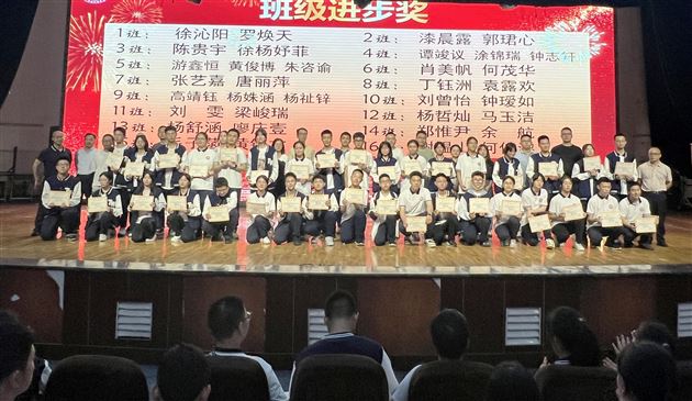 总结提升 再启新航——棠外高2022级质量监测表彰大会暨修身励志讲座