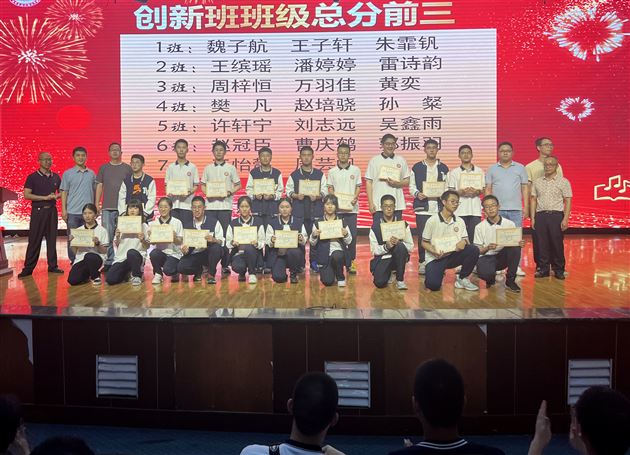 总结提升 再启新航——棠外高2022级质量监测表彰大会暨修身励志讲座