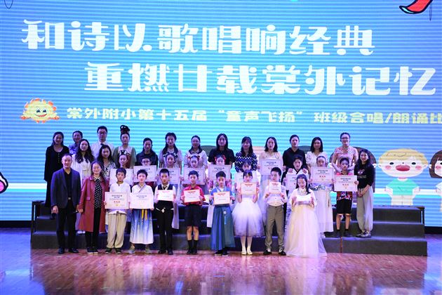 和诗以歌唱响经典 重燃廿载棠外记忆