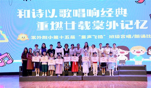 和诗以歌唱响经典 重燃廿载棠外记忆 