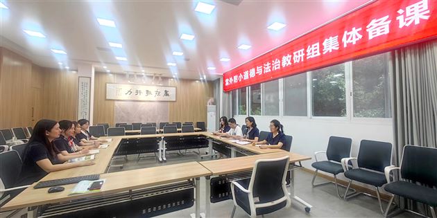 喜报：棠外附小谭毅老师荣获四川省小学道德与法治优质课展评活动一等奖 