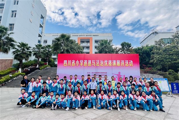 喜报：棠外附小谭毅老师荣获四川省小学道德与法治优质课展评活动一等奖