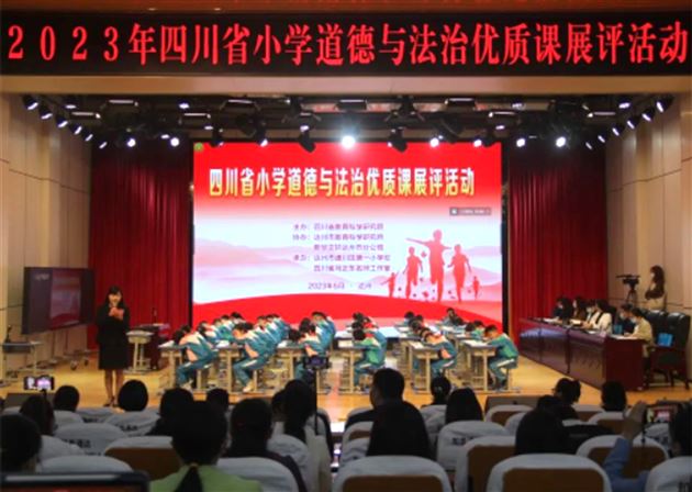喜报：棠外附小谭毅老师荣获四川省小学道德与法治优质课展评活动一等奖