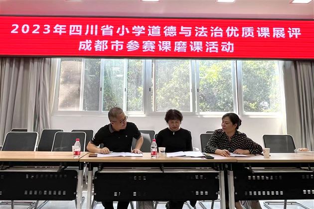 喜报：棠外附小谭毅老师荣获四川省小学道德与法治优质课展评活动一等奖