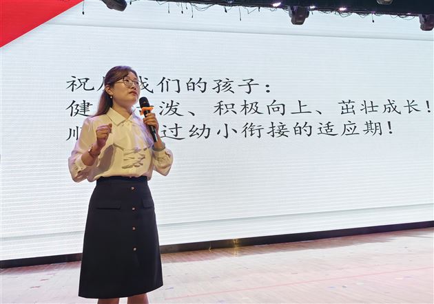 科学衔接 赋能成长——棠湖仁智幼儿园第二十五届家长课堂