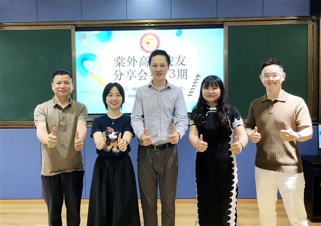 探秘互联网前沿科技——棠外高中第13期校友分享会