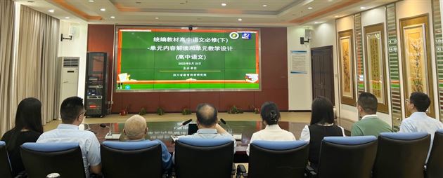 棠外高中语文教师参加四川省教研活动并作交流分享