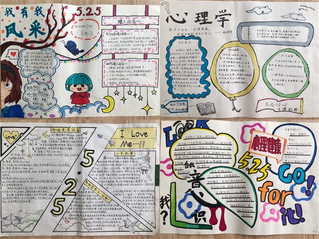 以笔绘心 强健内心——棠外“5·25我爱我”心理健康节系列活动之九 