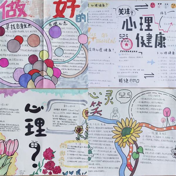 以笔绘心 强健内心——棠外“5·25我爱我”心理健康节系列活动之九 